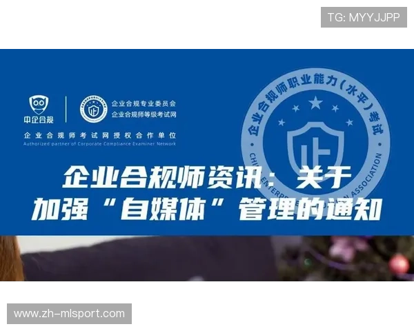俱乐部内容IP授权衍生品上市合规流程指南,俱乐部账号管理授权函 俱乐部内容IP授权衍生品上市合规流程指南,俱乐部账号管理授权函